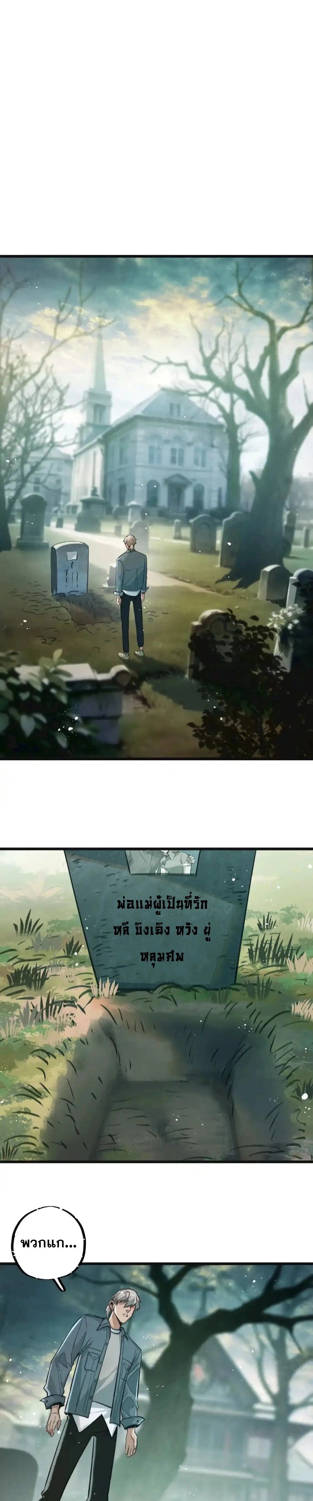 Apocalyptic Super Farm ตอนที่ 30 11