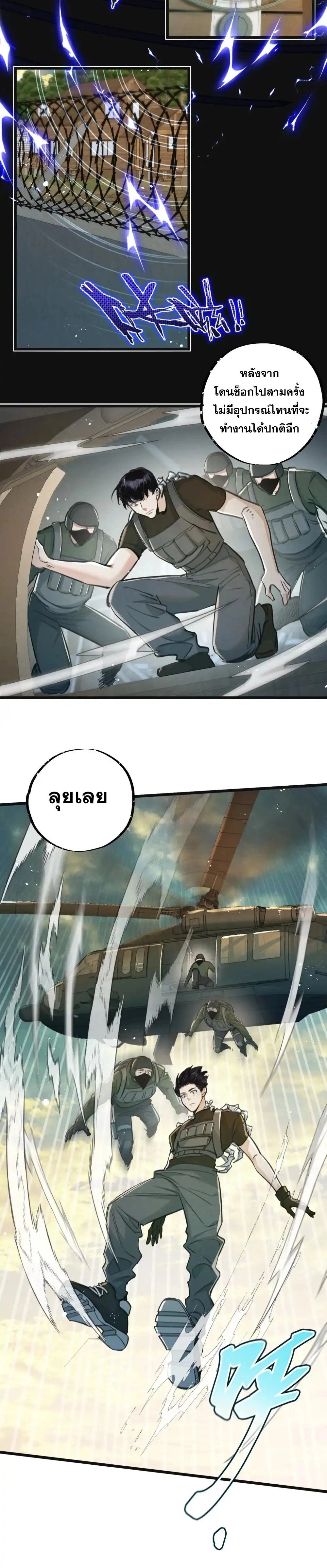 Apocalyptic Super Farm ตอนที่ 30 10