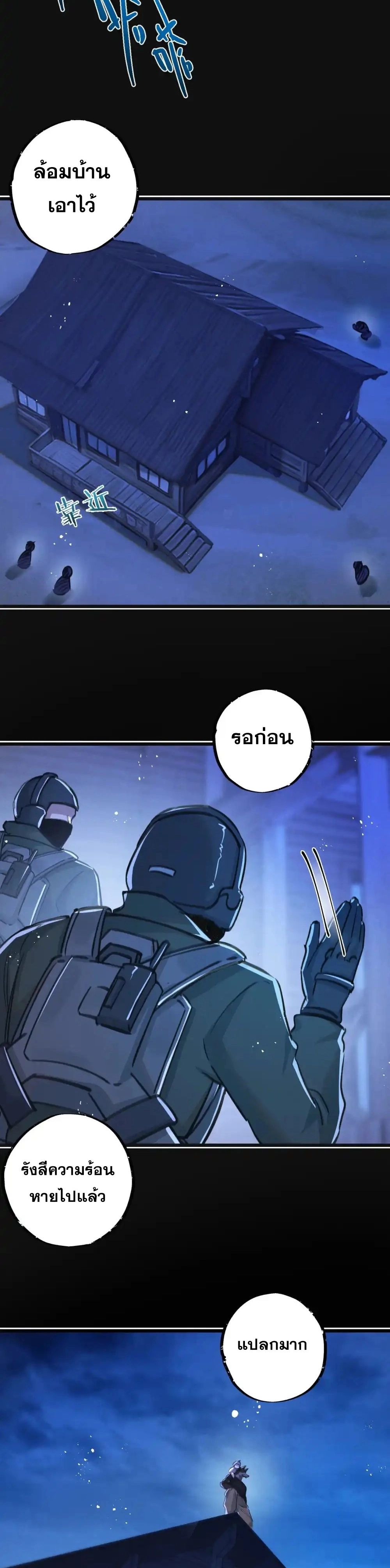 Apocalyptic Super Farm ตอนที่ 30 16