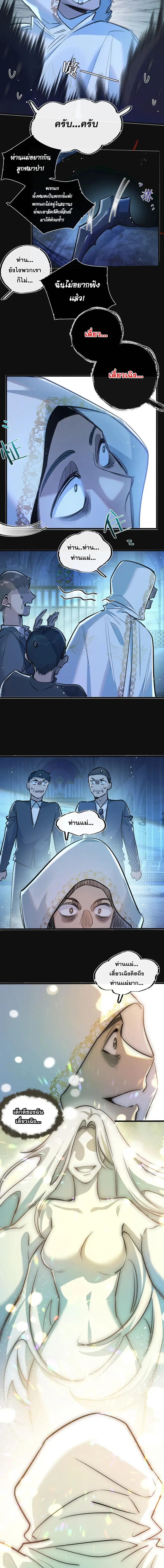 Apocalyptic Super Farm ตอนที่ 31 7