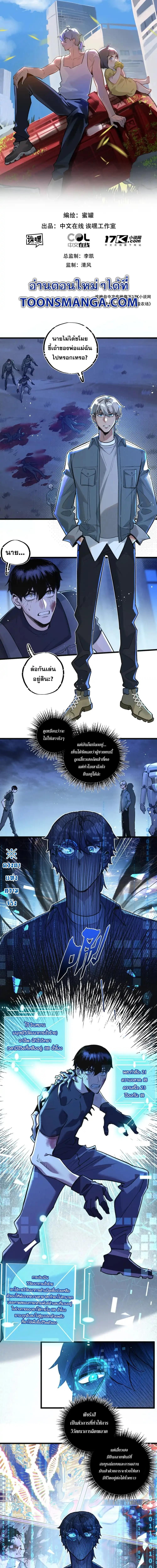 Apocalyptic Super Farm ตอนที่ 32 1