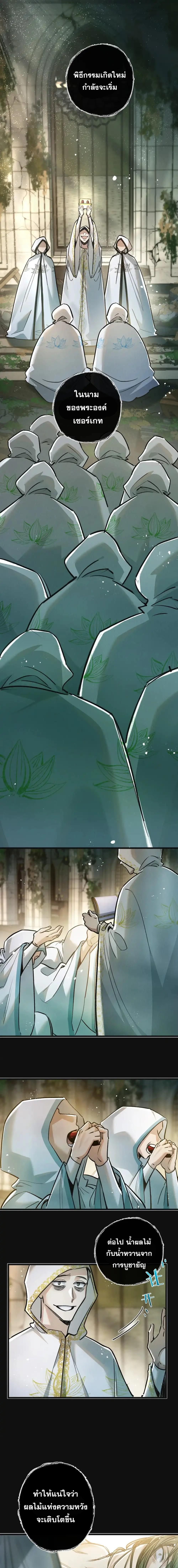 Apocalyptic Super Farm ตอนที่ 33 4