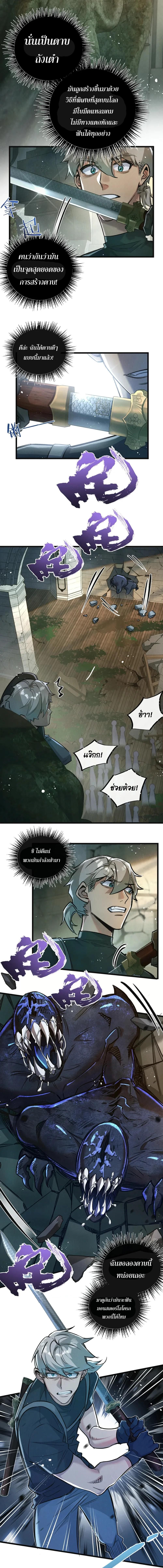 Apocalyptic Super Farm ตอนที่ 35 3