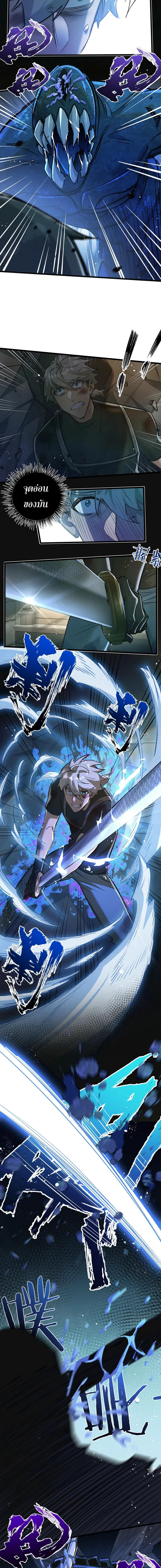 Apocalyptic Super Farm ตอนที่ 35 7