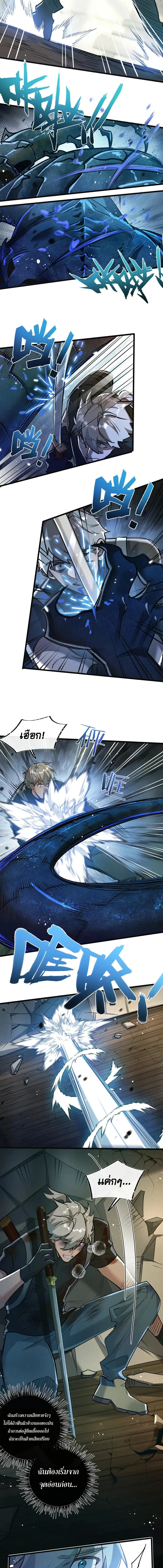 Apocalyptic Super Farm ตอนที่ 35 6