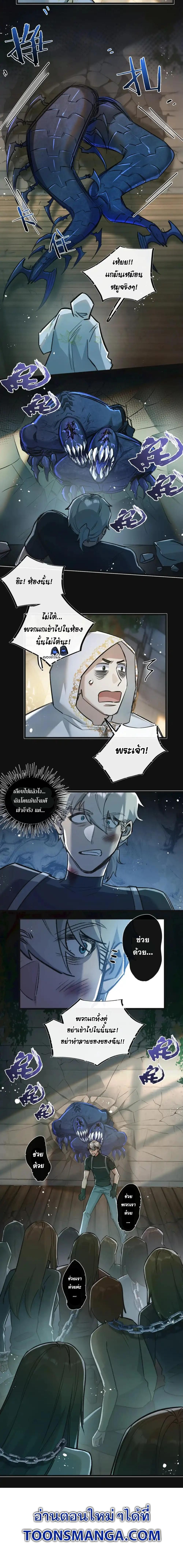Apocalyptic Super Farm ตอนที่ 34 8