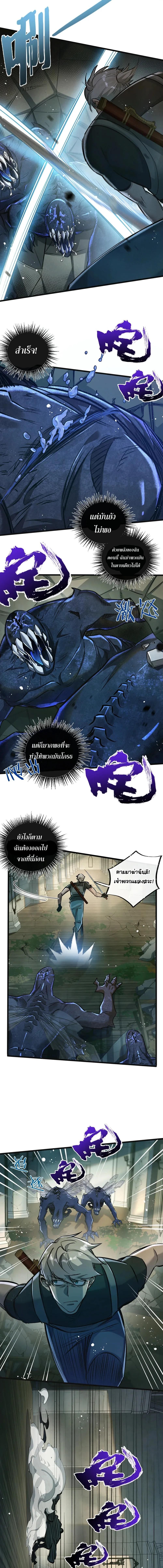 Apocalyptic Super Farm ตอนที่ 35 4
