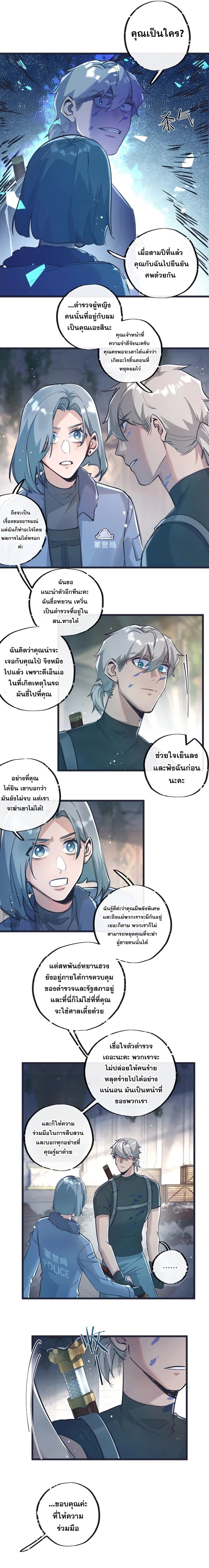Apocalyptic Super Farm ตอนที่ 36 6