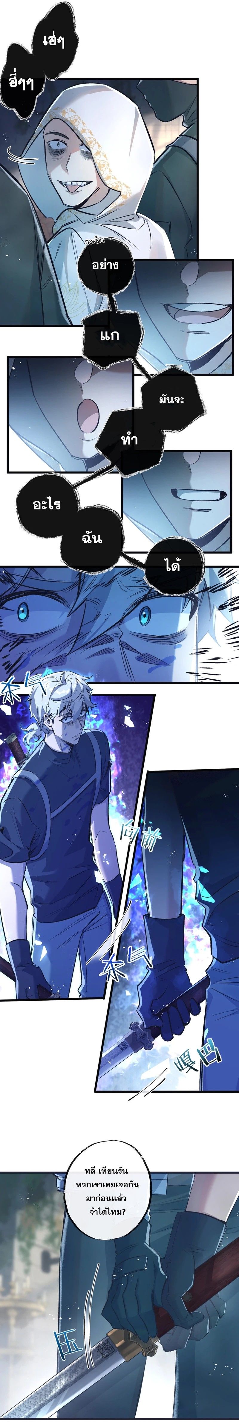 Apocalyptic Super Farm ตอนที่ 36 5