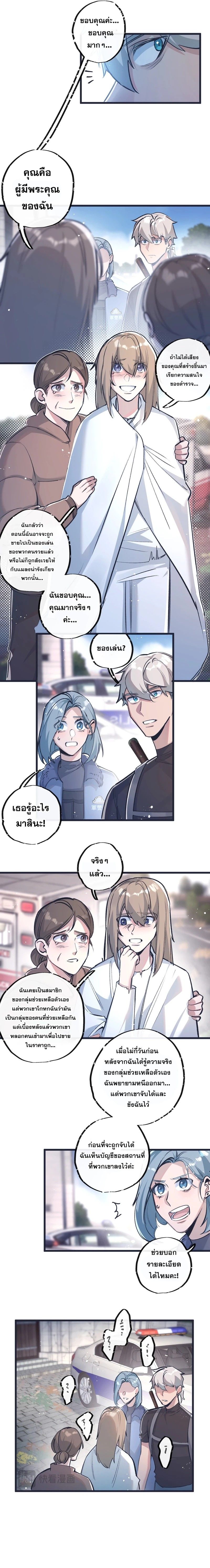 Apocalyptic Super Farm ตอนที่ 36 9