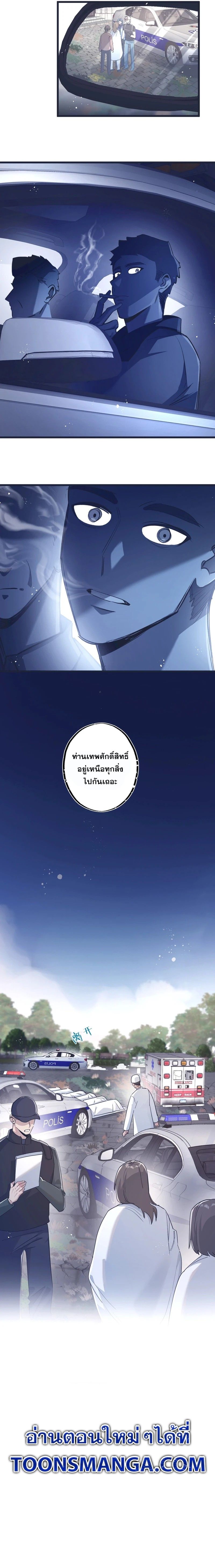 Apocalyptic Super Farm ตอนที่ 36 10