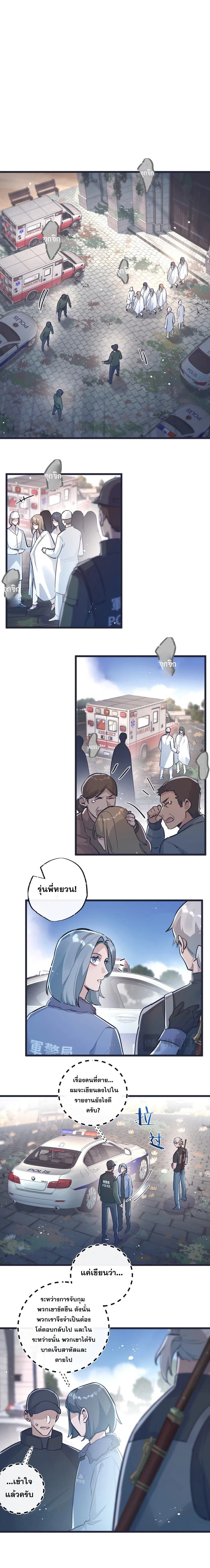 Apocalyptic Super Farm ตอนที่ 36 7