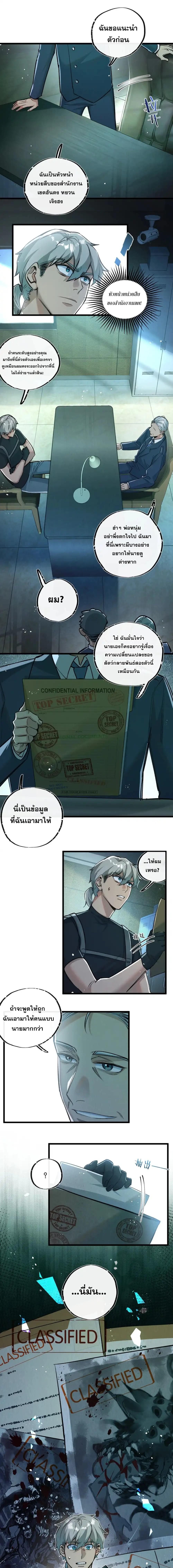 Apocalyptic Super Farm ตอนที่ 37 5