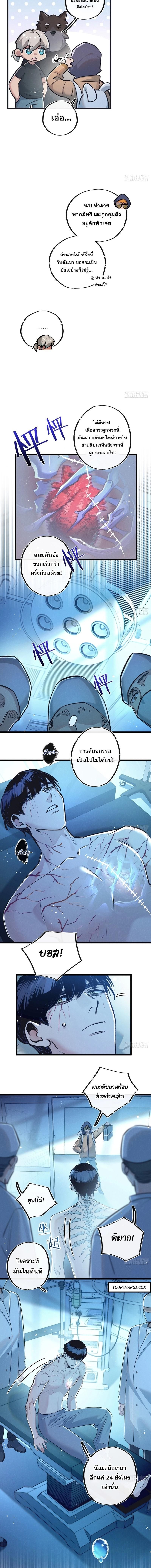 Apocalyptic Super Farm ตอนที่ 39 2