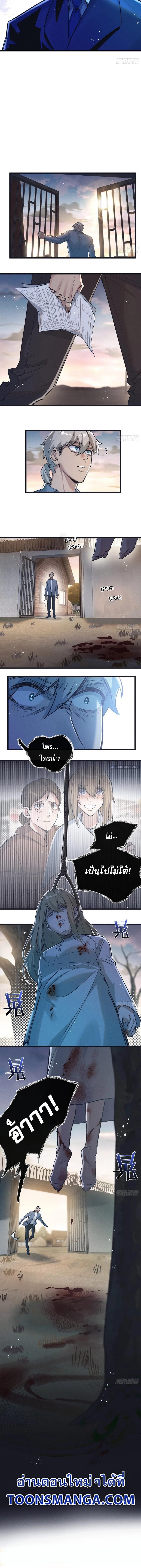 Apocalyptic Super Farm ตอนที่ 39 6