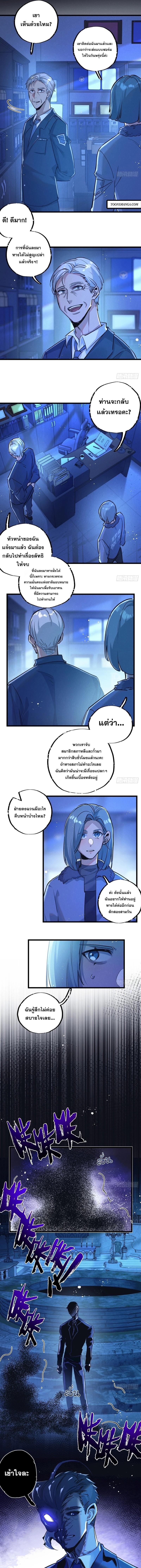 Apocalyptic Super Farm ตอนที่ 39 5