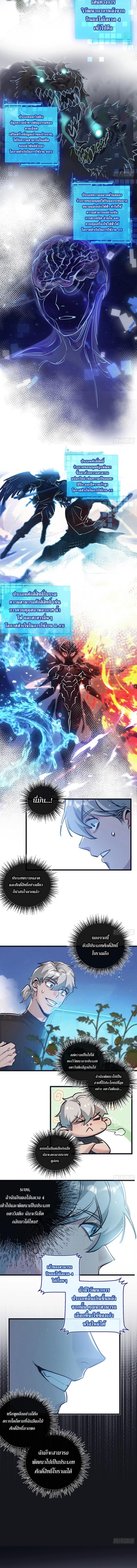 Apocalyptic Super Farm ตอนที่ 39 4