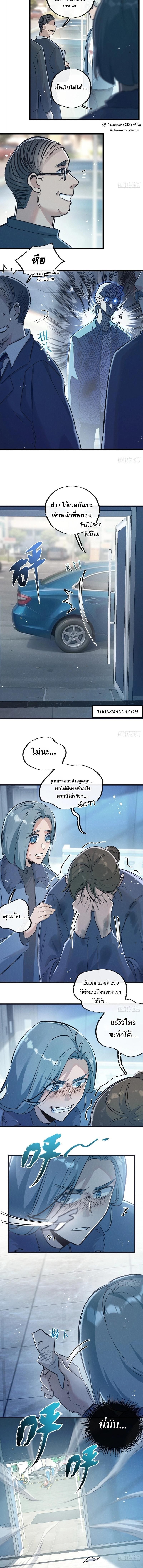 Apocalyptic Super Farm ตอนที่ 40 6