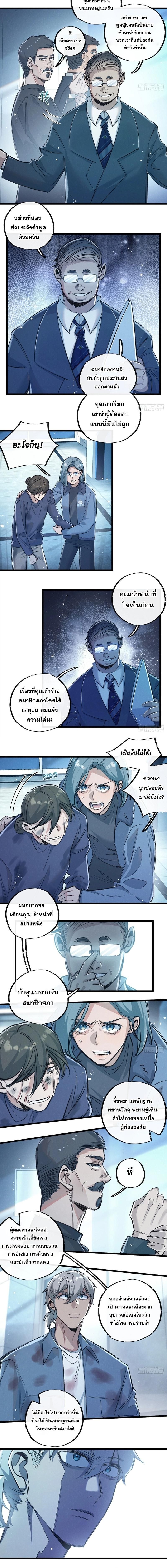 Apocalyptic Super Farm ตอนที่ 40 4