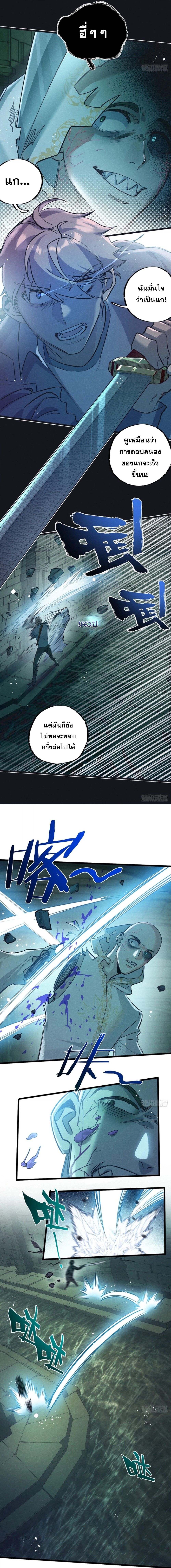 Apocalyptic Super Farm ตอนที่ 41 8