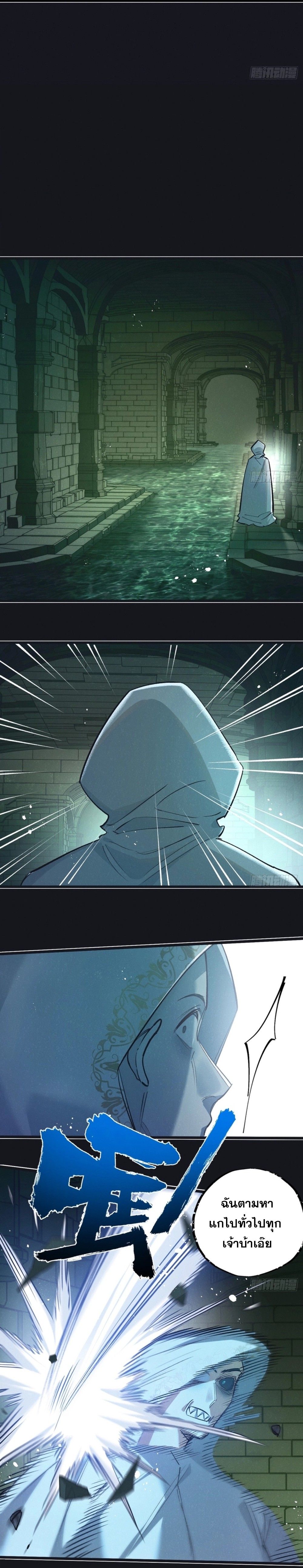 Apocalyptic Super Farm ตอนที่ 41 7