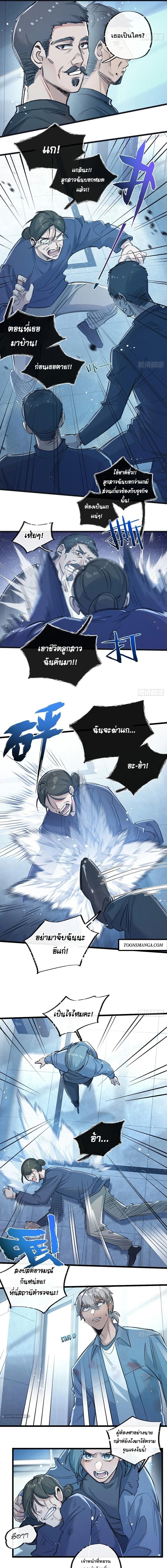 Apocalyptic Super Farm ตอนที่ 40 3
