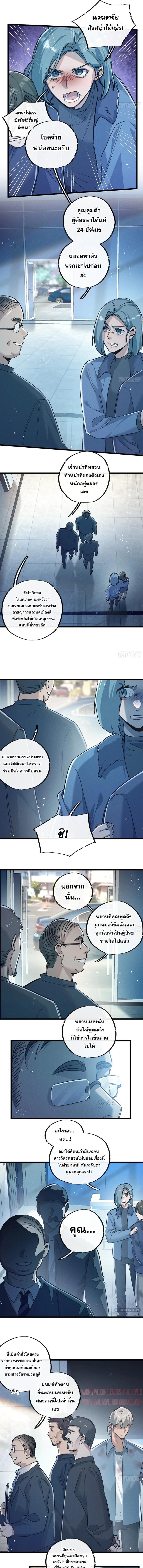 Apocalyptic Super Farm ตอนที่ 40 5