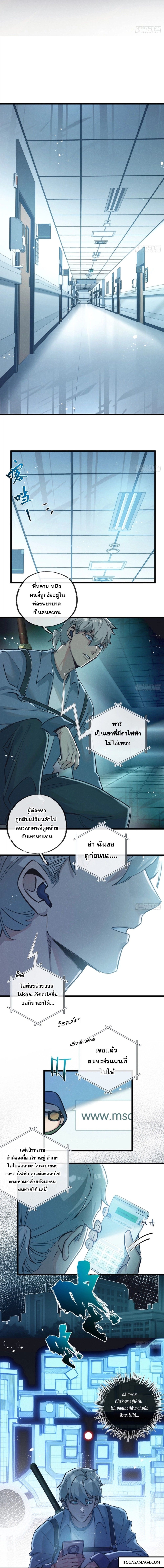 Apocalyptic Super Farm ตอนที่ 41 6