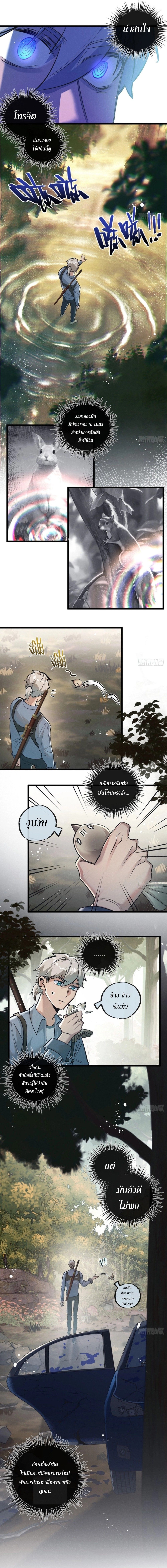 Apocalyptic Super Farm ตอนที่ 41 5