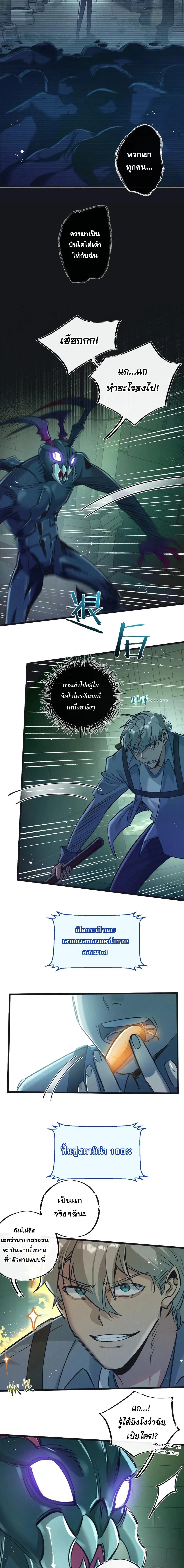 Apocalyptic Super Farm ตอนที่ 43 4