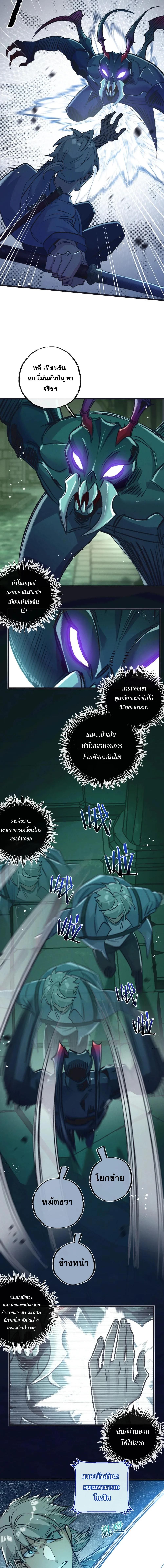 Apocalyptic Super Farm ตอนที่ 42 6