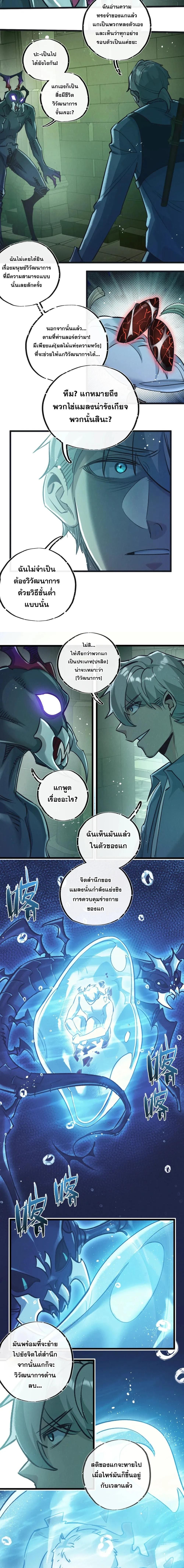 Apocalyptic Super Farm ตอนที่ 43 5