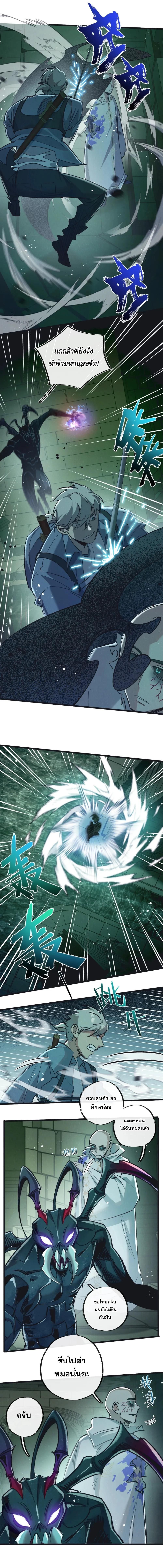 Apocalyptic Super Farm ตอนที่ 42 3