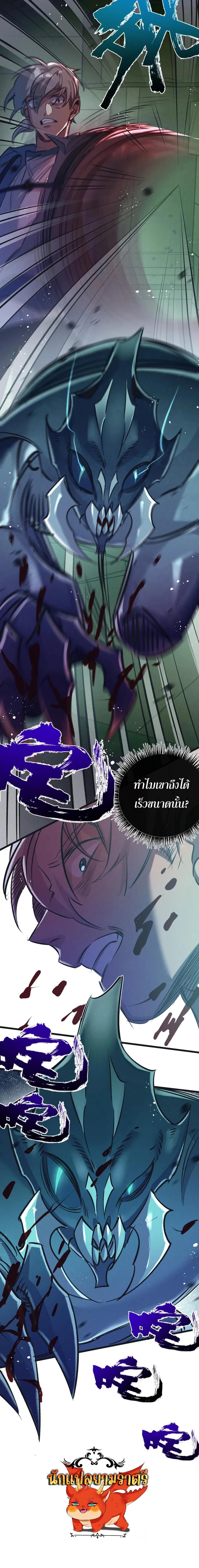 Apocalyptic Super Farm ตอนที่ 43 7