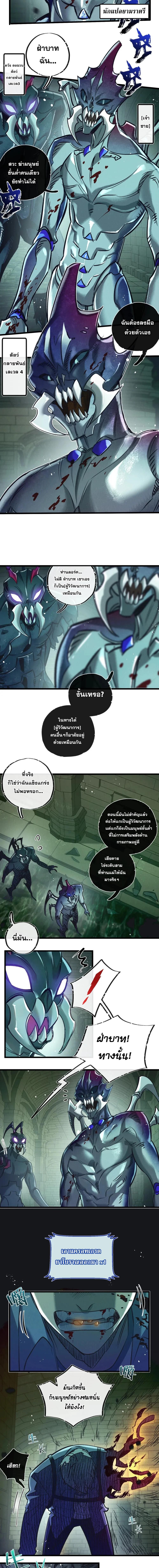 Apocalyptic Super Farm ตอนที่ 44 2