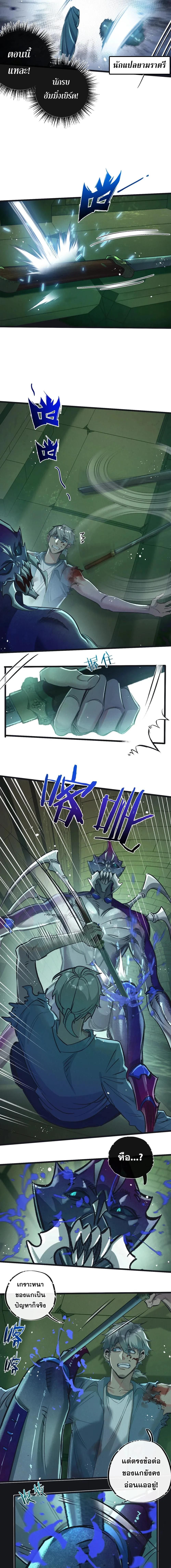 Apocalyptic Super Farm ตอนที่ 45 2