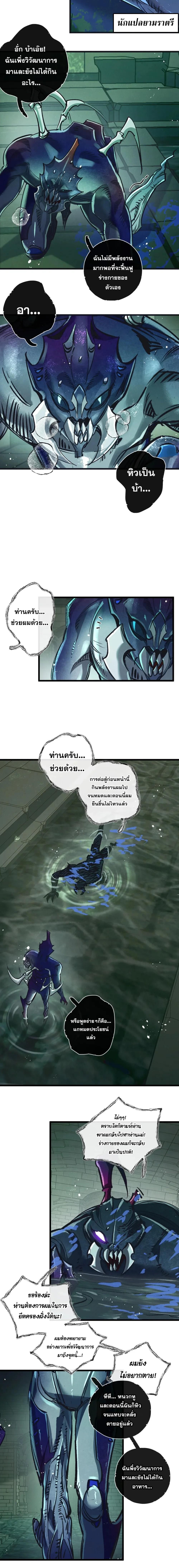 Apocalyptic Super Farm ตอนที่ 45 4