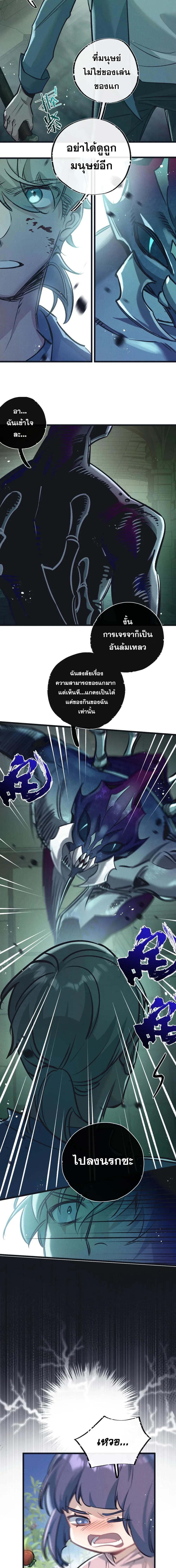 Apocalyptic Super Farm ตอนที่ 44 5