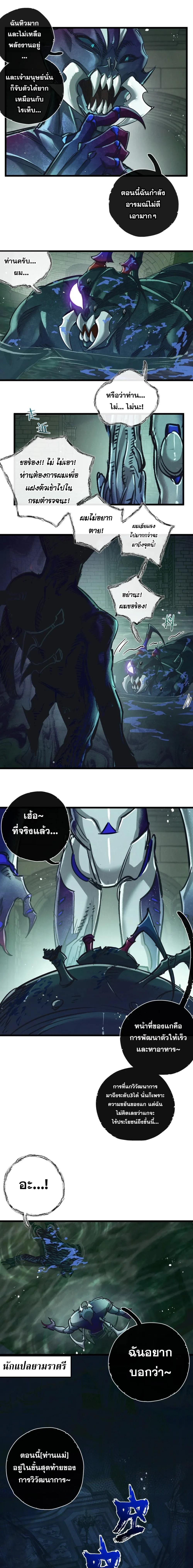 Apocalyptic Super Farm ตอนที่ 45 5