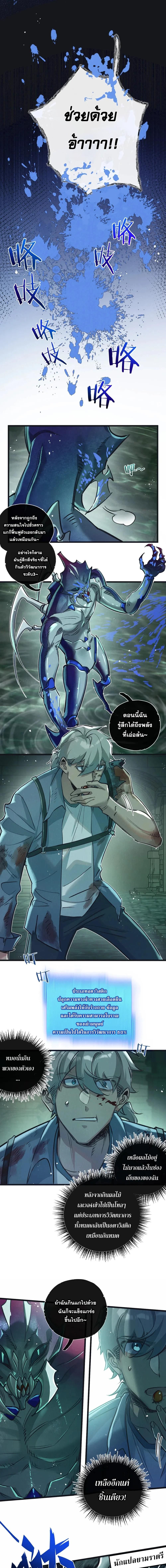 Apocalyptic Super Farm ตอนที่ 45 7