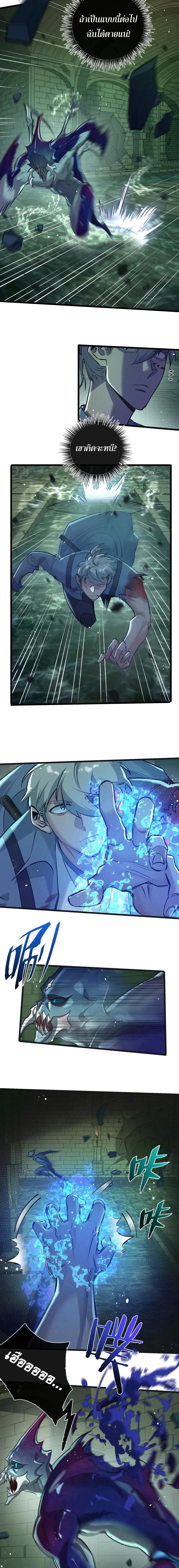 Apocalyptic Super Farm ตอนที่ 46 5