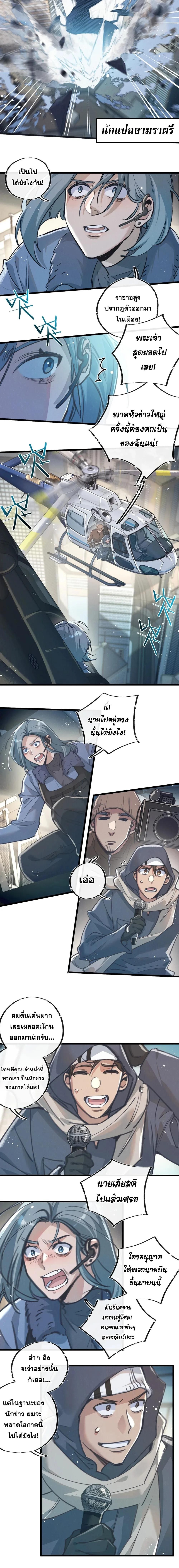 Apocalyptic Super Farm ตอนที่ 47 6
