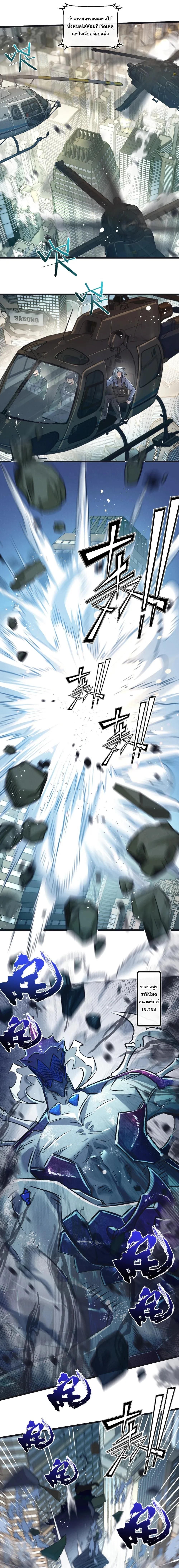 Apocalyptic Super Farm ตอนที่ 47 5