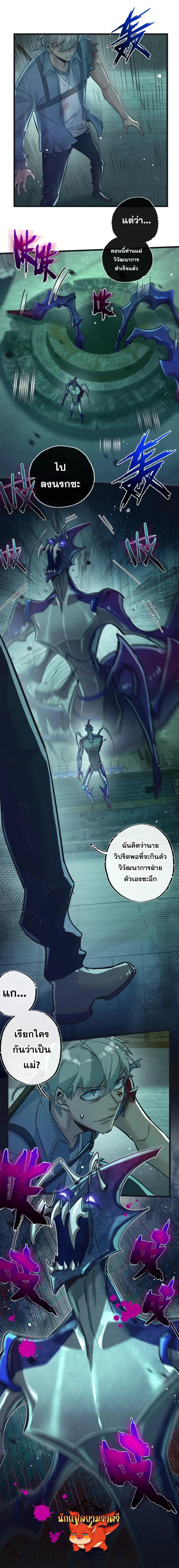 Apocalyptic Super Farm ตอนที่ 46 8