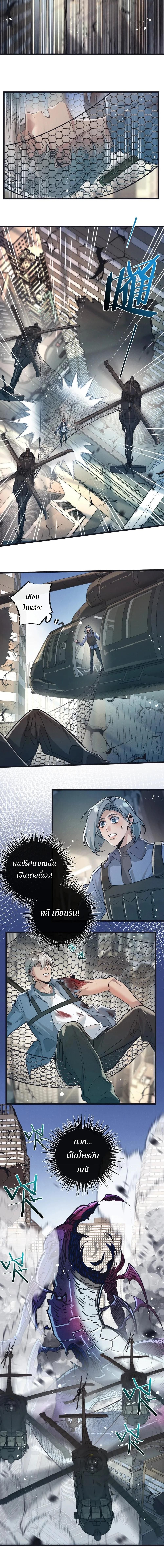 Apocalyptic Super Farm ตอนที่ 48 6