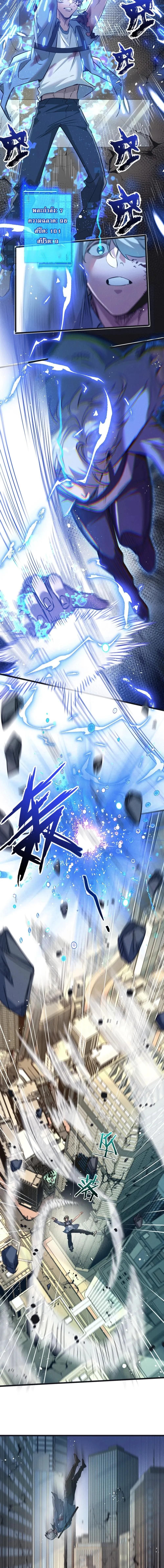 Apocalyptic Super Farm ตอนที่ 48 5