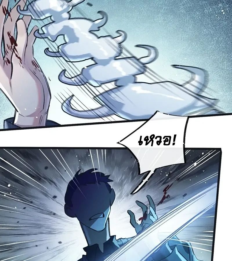 Apocalyptic Super Farm ตอนที่ 51 7