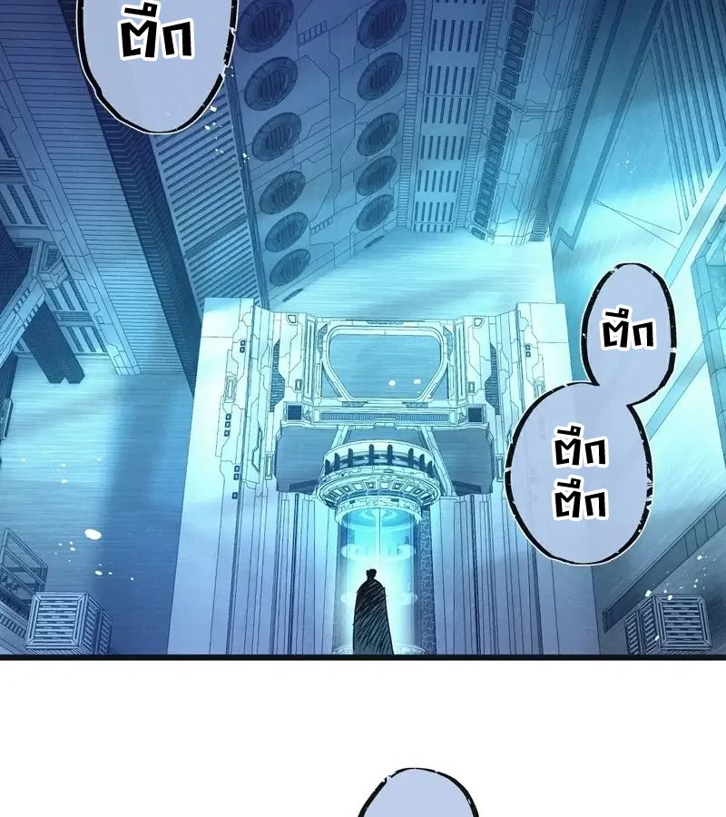 Apocalyptic Super Farm ตอนที่ 51 3