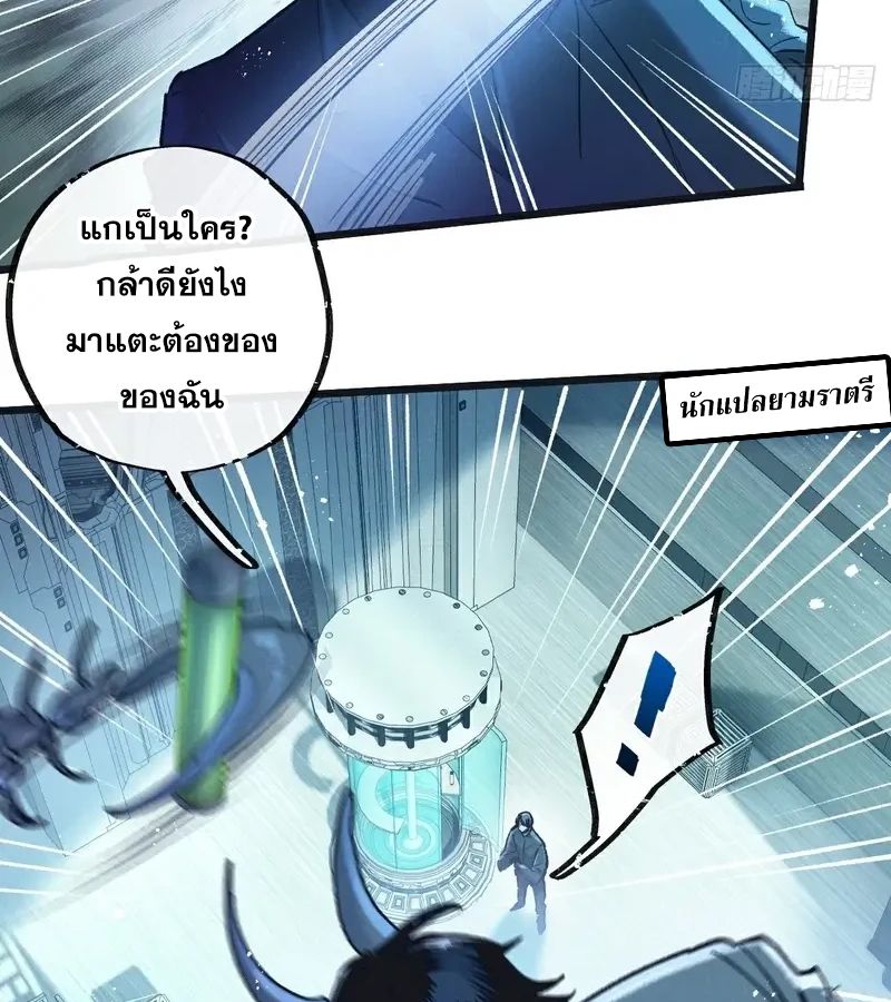Apocalyptic Super Farm ตอนที่ 51 8