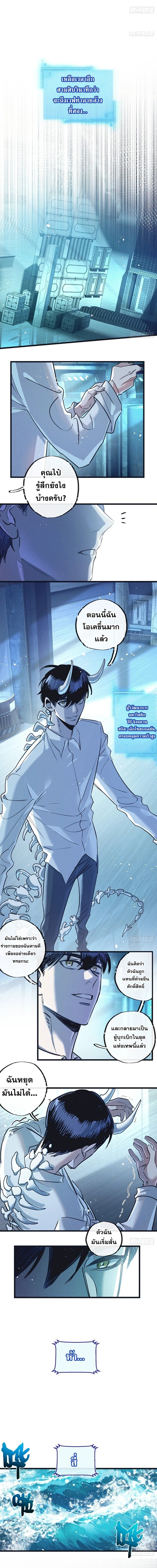 Apocalyptic Super Farm ตอนที่ 50 5